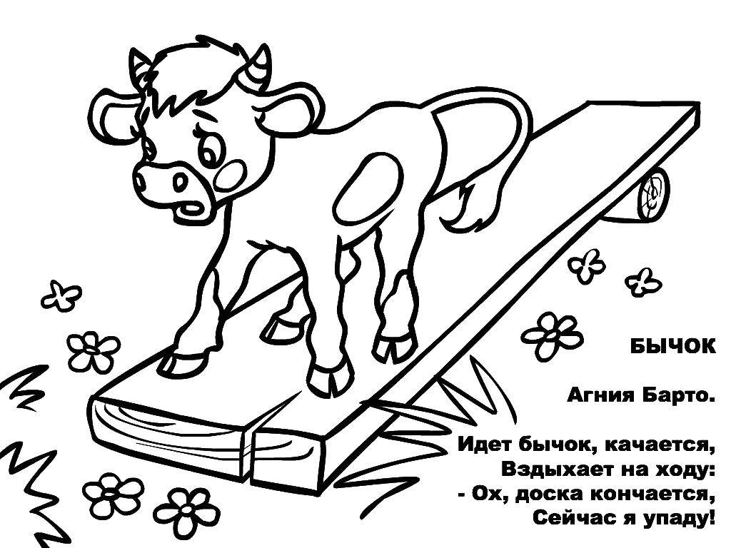 Раскраска Стишок Скачать ,Стих,.  Распечатать 