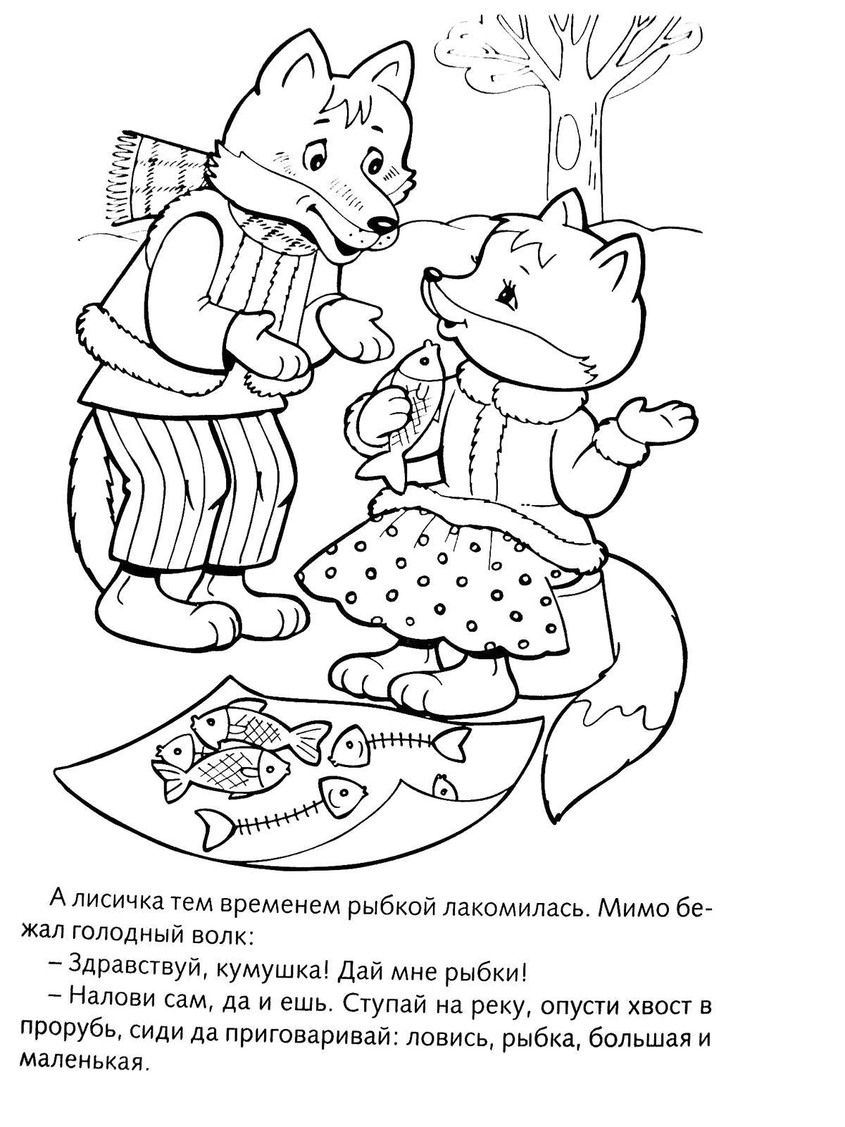 Название: Раскраска Сказка. Категория: Сказки. Теги: Сказки.