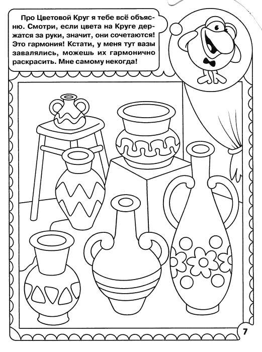 Раскраска Кар карыч из смешариков Скачать ,Смешарики, Кар Карыч,.  Распечатать 