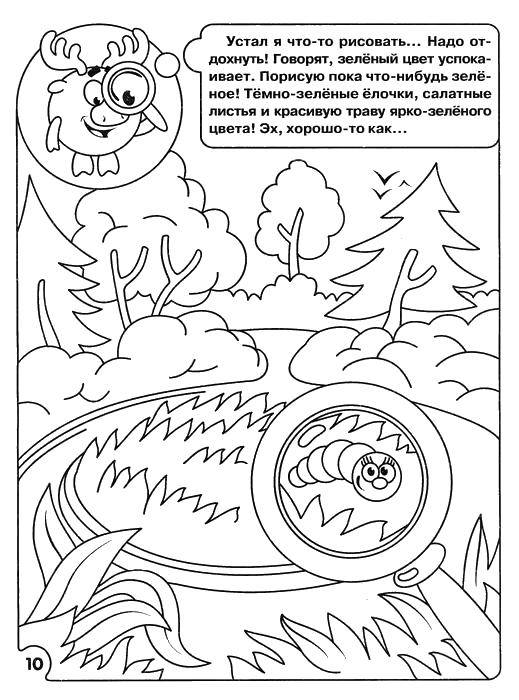Раскраска Лосяш из смешариков Скачать ,Смешарики, Лосяш,.  Распечатать 
