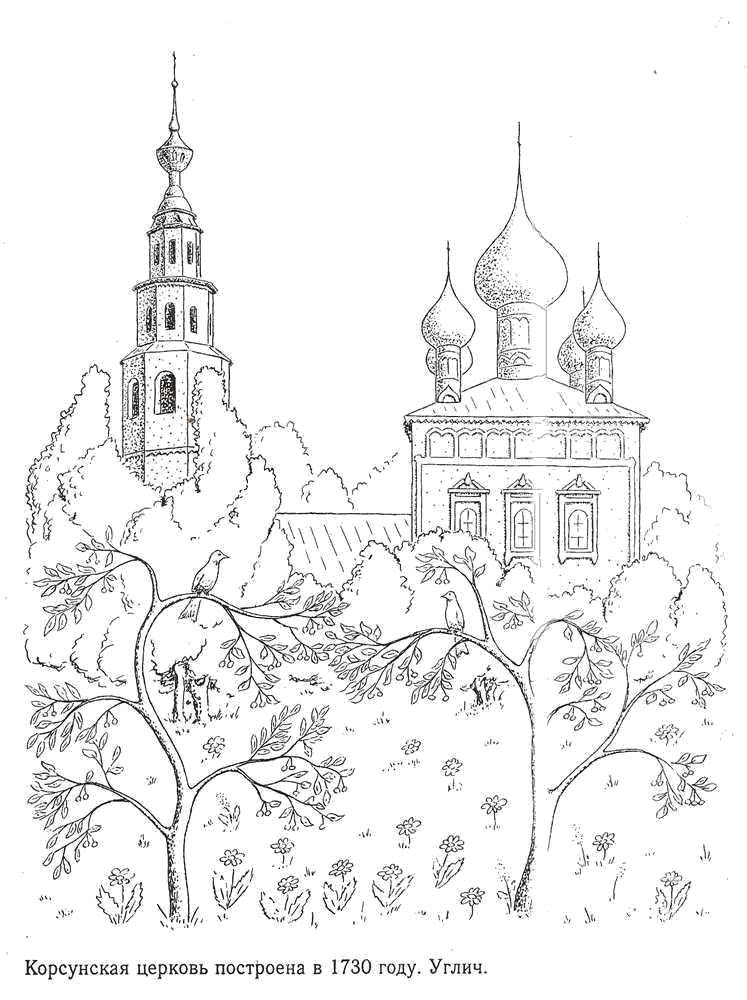 Название: Раскраска Корсунская церковь. Категория: церковь. Теги: Церковь.