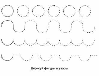 Название: Раскраска Дорисуй фигуры и узоры, начальные прописи детям, онлайн. Категория: . Теги: .