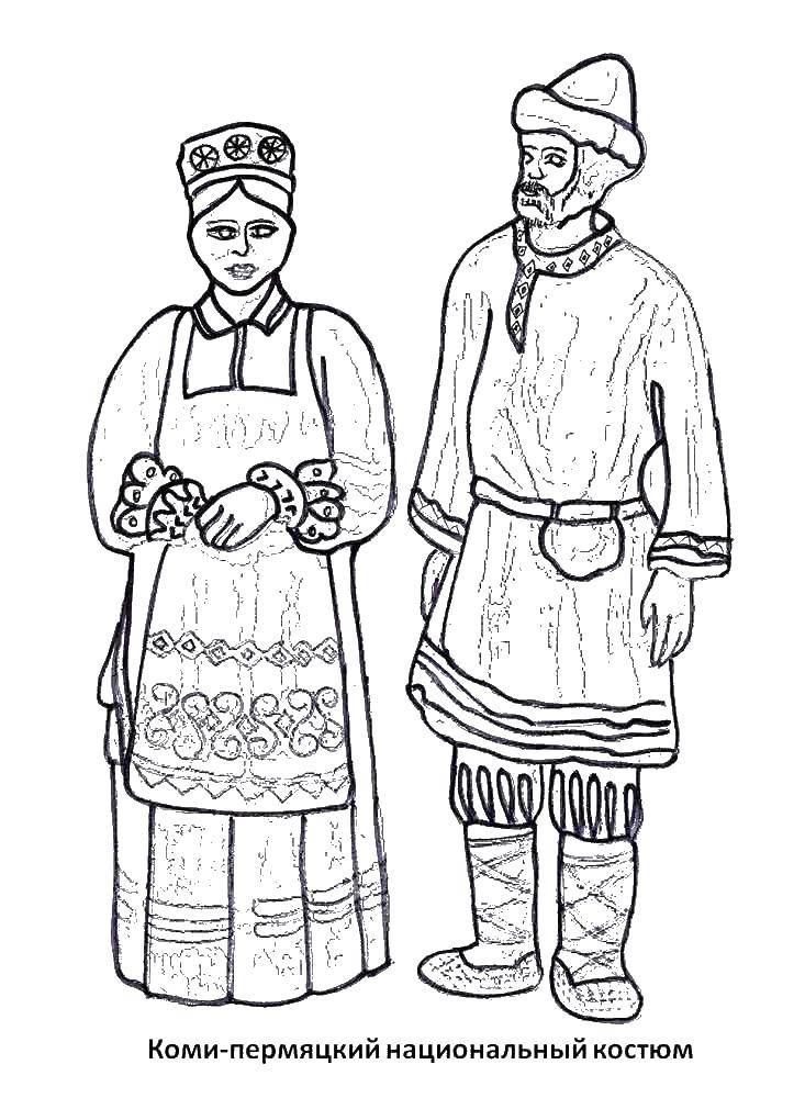 Раскраска Костюм национальный Скачать ,мужчина,женшина,костюмы,.  Распечатать 