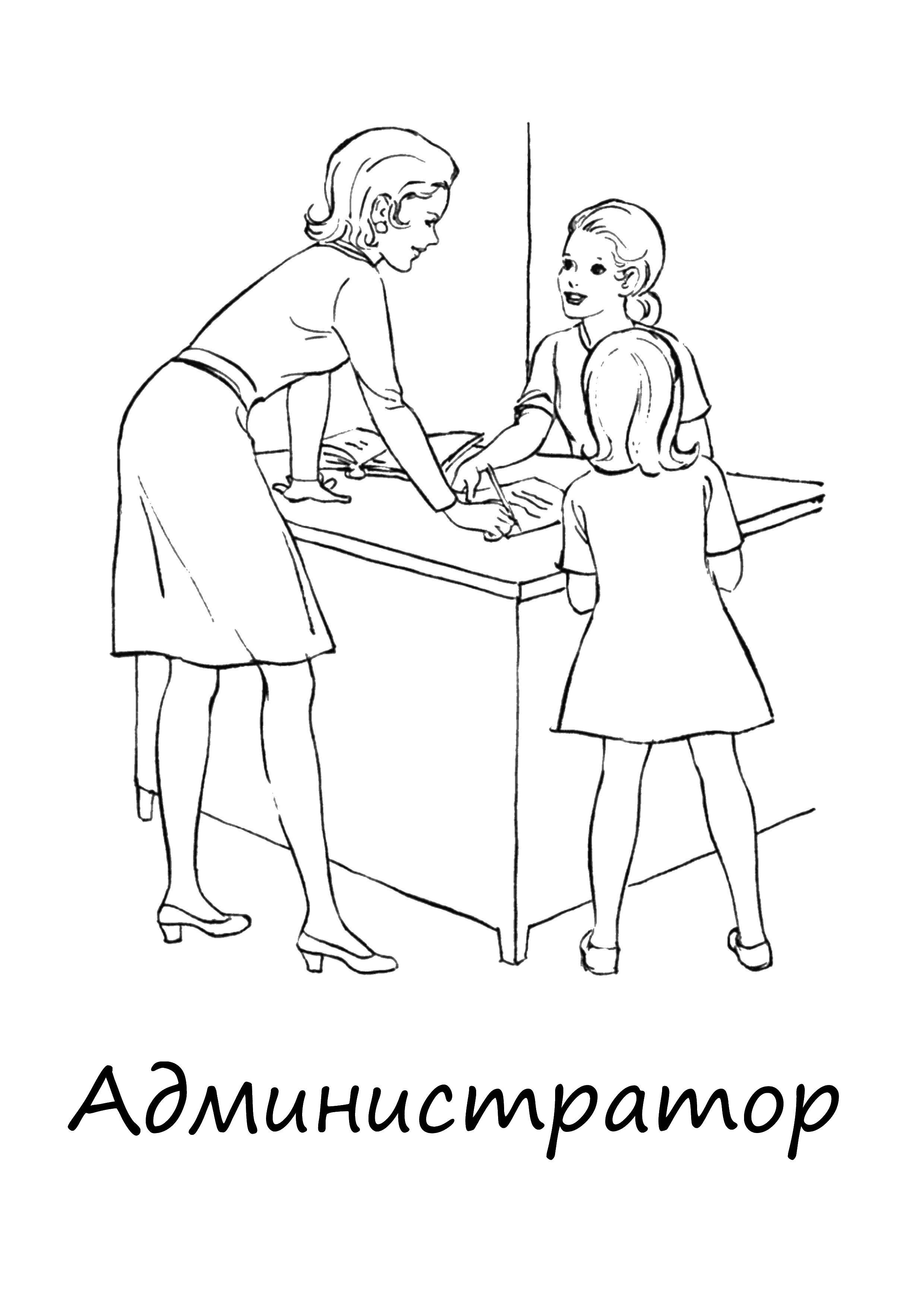 Название: Раскраска Администратор. Категория: профессии. Теги: Администратор, профессии.