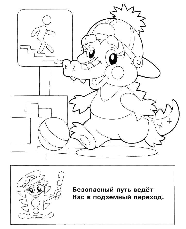 Раскраска правила дорожного движения Скачать .  Распечатать 