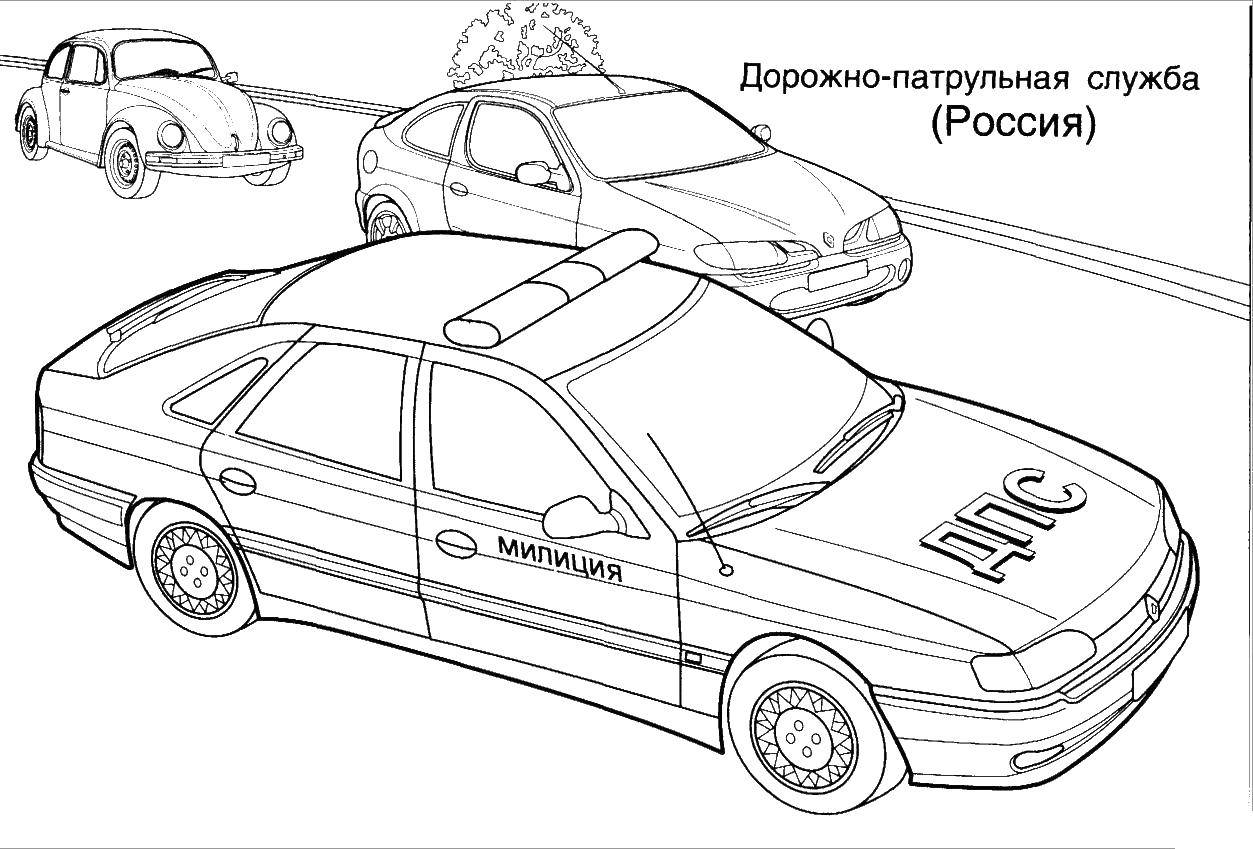 Раскраска Дпс россии Скачать ,Милиция, полиция,.  Распечатать 