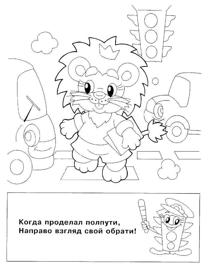 Название: Раскраска Как правильно переходить дорогу на светофоре. Категория: правила дорожного движения. Теги: светофор, пешеходный переход.