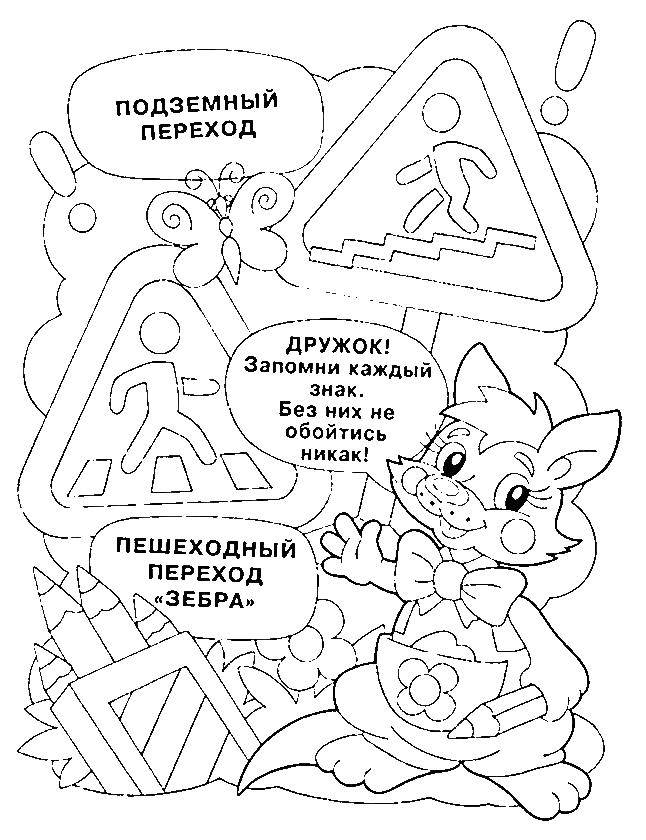 Название: Раскраска Кенгуру и переход. Категория: правила дорожного движения. Теги: кенгуру, зебра.