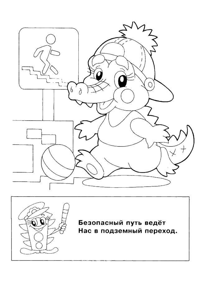 Название: Раскраска Крокодил с мячиком. Категория: правила дорожного движения. Теги: Крокодил, дорога, мяч.