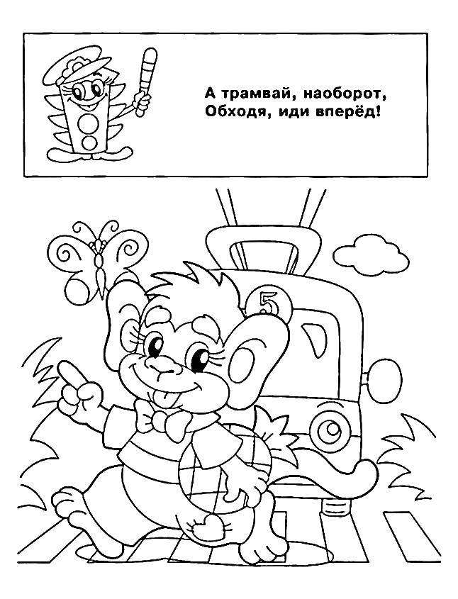 Название: Раскраска Обезьяна и трамвай. Категория: правила дорожного движения. Теги: обезьяна, переход.