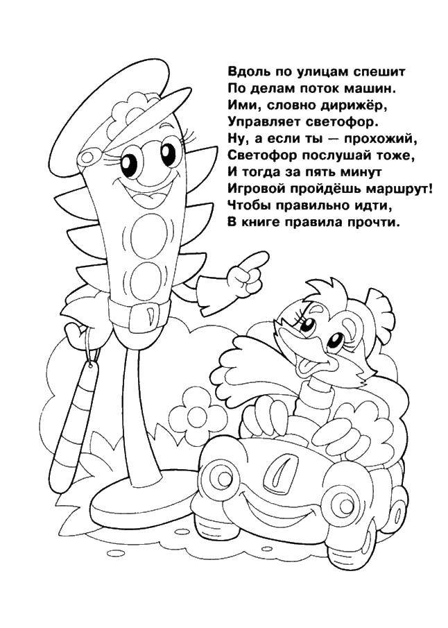 Название: Раскраска Утка едит на машине. Категория: правила дорожного движения. Теги: утка, машина, светафор.
