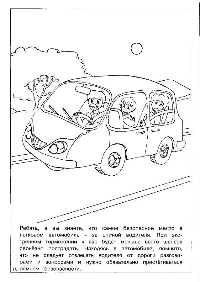 Название: Раскраска Ребята, самое безопасное место за спиной водителя. Категория: правила дорожного движения. Теги: ПДД.