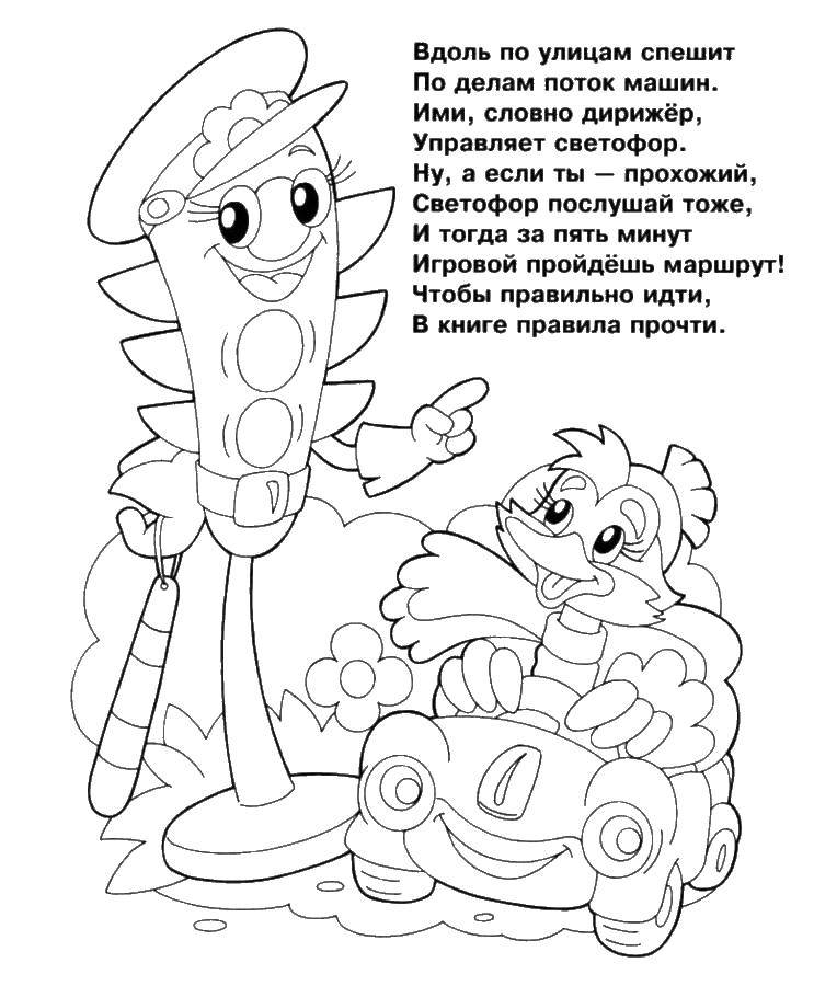 Название: Раскраска Утка едит на машине. Категория: правила дорожного движения. Теги: утка, машина, светафор.