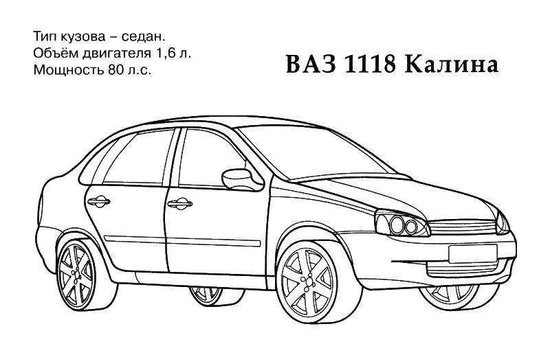 Раскраска лада Скачать .  Распечатать 