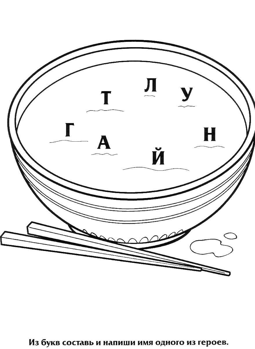 Название: Раскраска Лапша. Категория: кунг фу панда. Теги: лапша.
