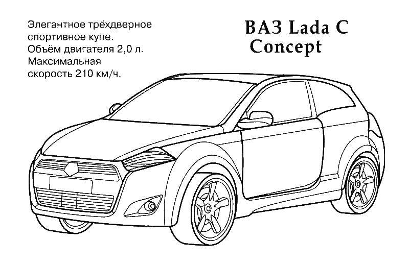 Название: Раскраска Ваз. Категория: лада. Теги: Ваз, машина.