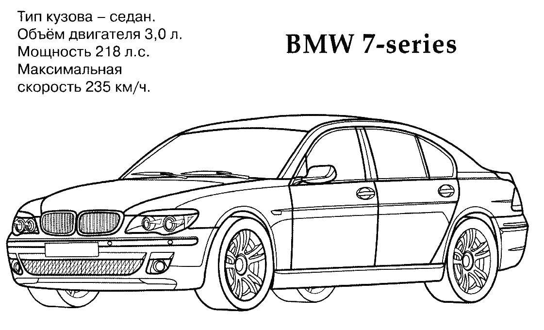 Раскраска Bmw 7 серии Скачать ,БМВ,.  Распечатать 