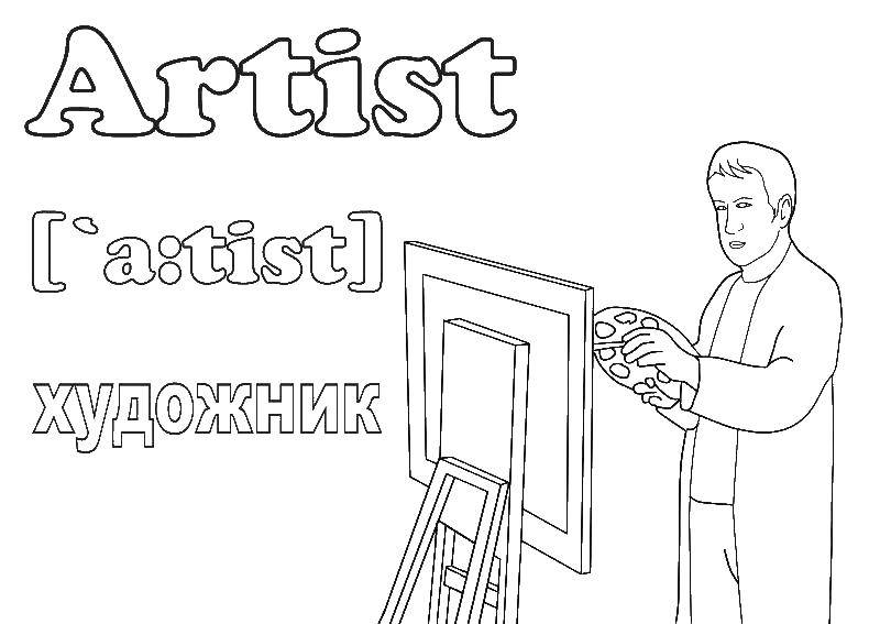 Название: Раскраска Художник рисует картину. Категория: художник. Теги: художник.