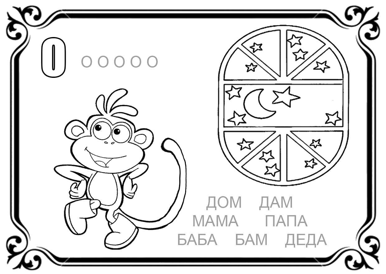 Раскраска Учим алфавит Скачать ,Алфавит, буквы, слова,.  Распечатать 