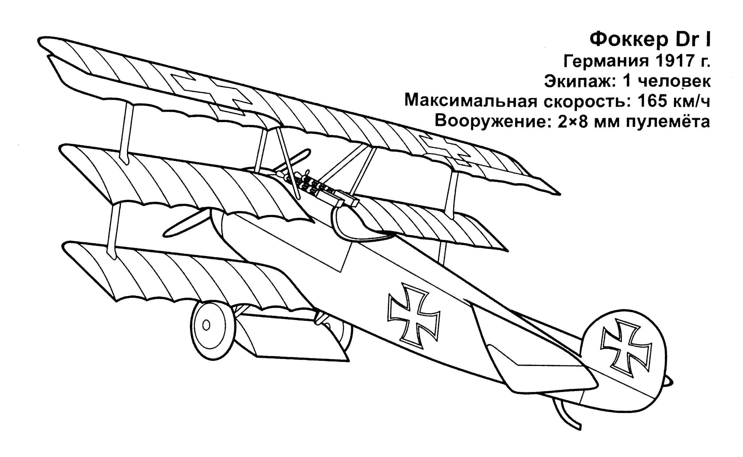 Раскраска Военный самолет Скачать ,самолет, военный,.  Распечатать 