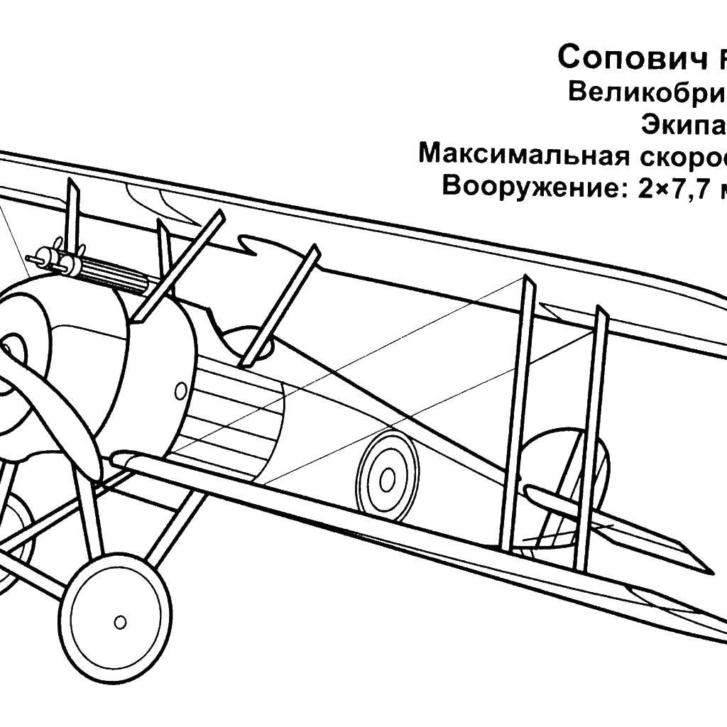 Раскраска Военный самолет Скачать ,самолет, военный,.  Распечатать 