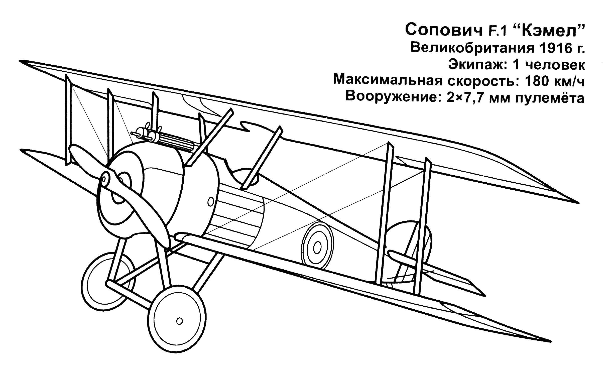 Название: Раскраска Самолёт. Категория: самолеты. Теги: Самолёт.