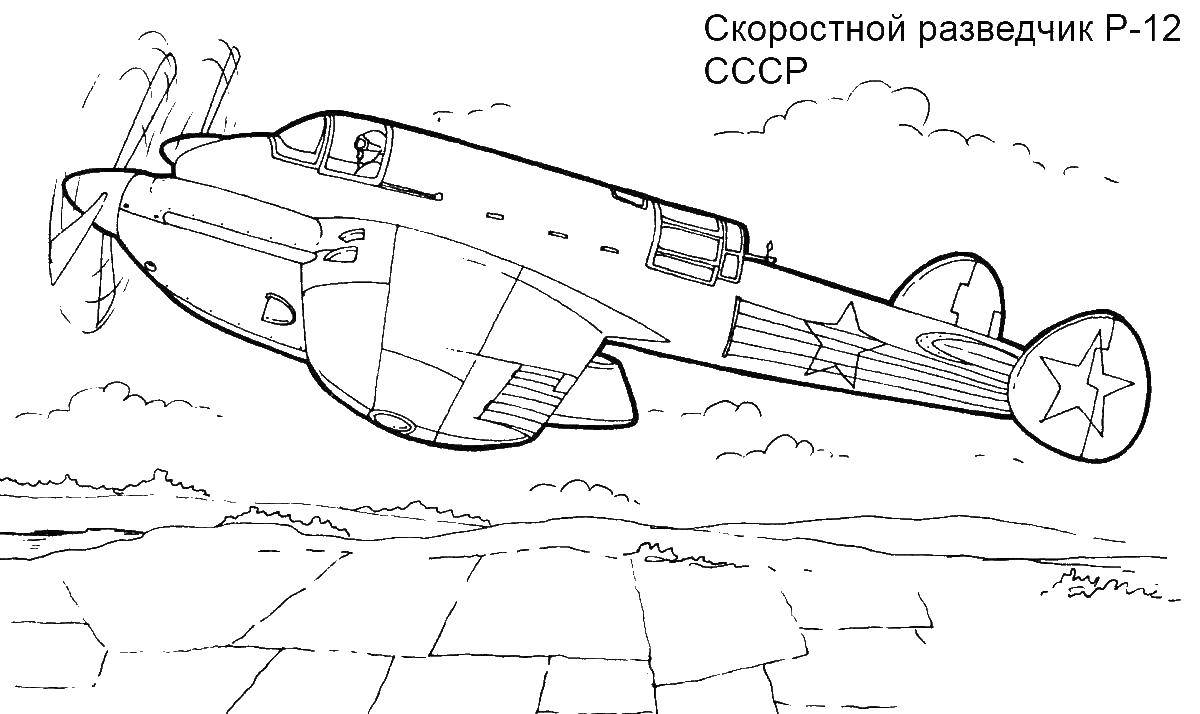 Название: Раскраска Военный самолет. Категория: самолеты. Теги: самолет.