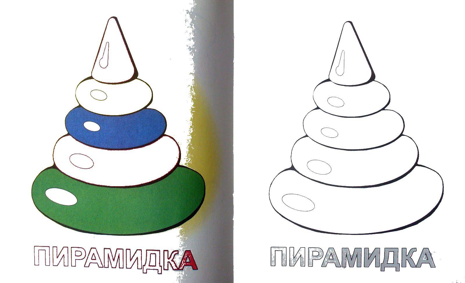 Раскраска Пирамидка Скачать ,Пирамида, игрушка,.  Распечатать 