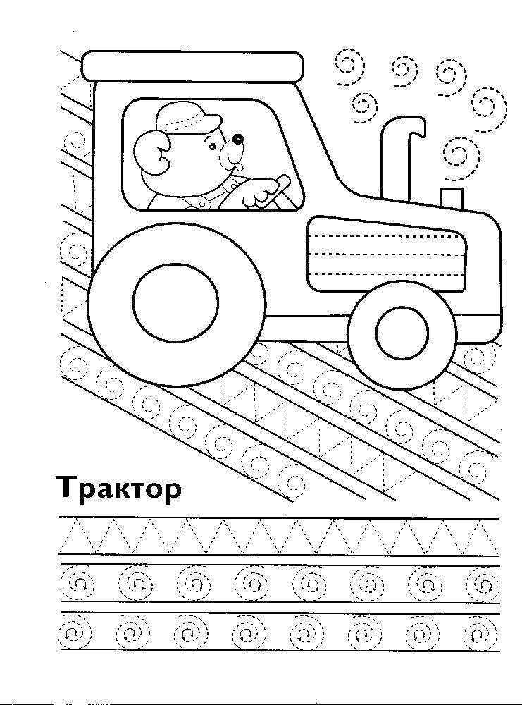 Название: Раскраска Пропись. Категория: Прописи. Теги: Пропись, буквы.