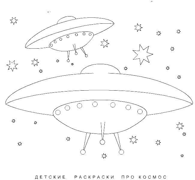 Раскраска Космический корабль Скачать ,космические, корабли,.  Распечатать 