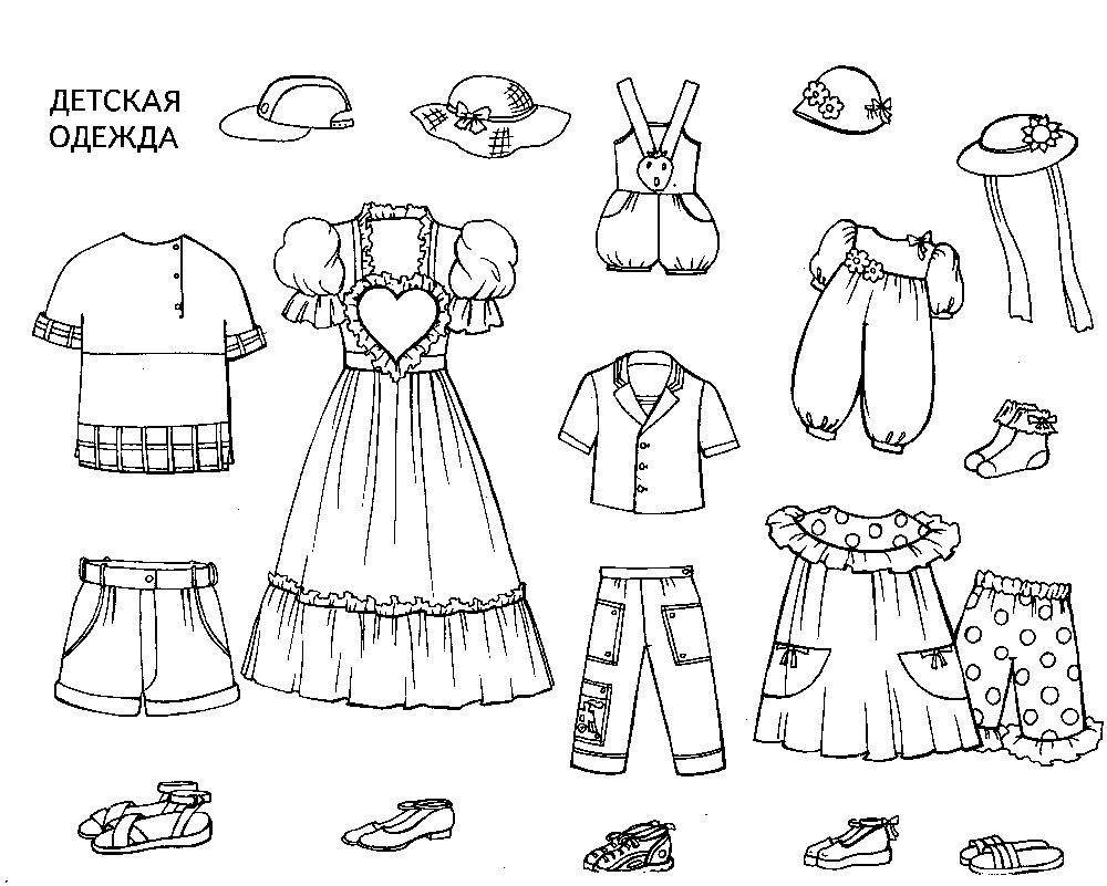 Раскраска Одеж детская Скачать ,одежда, лето, детская,.  Распечатать 