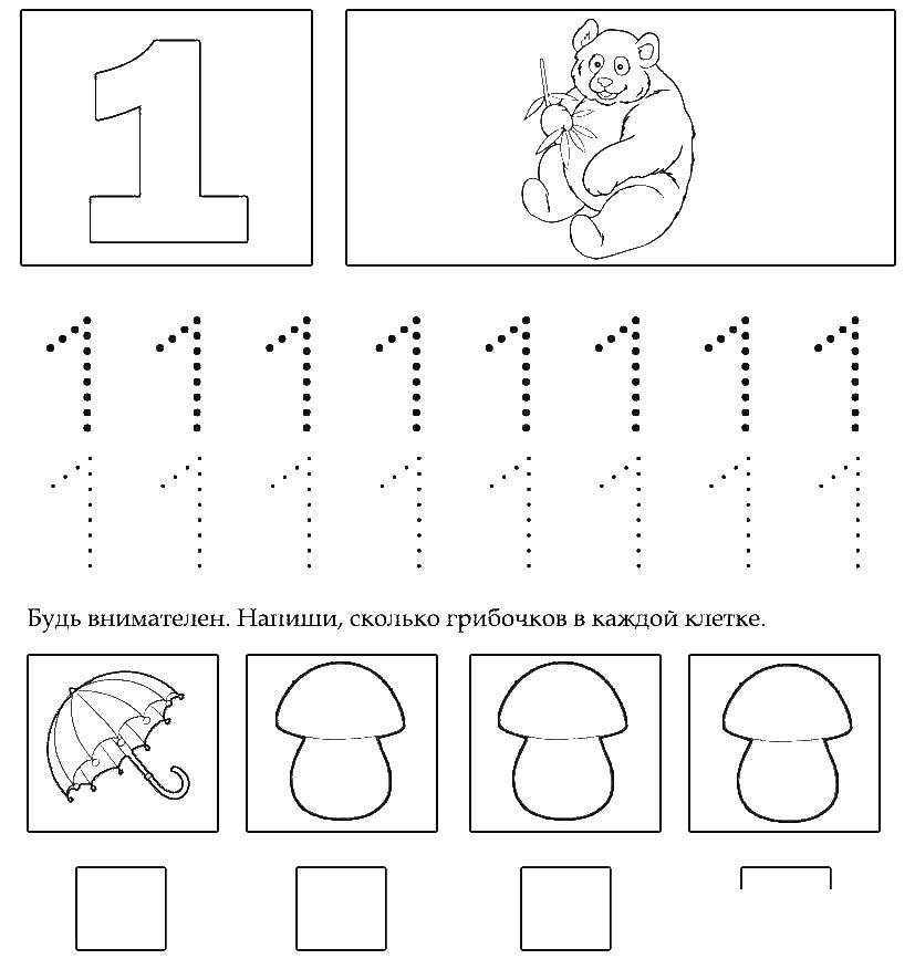 Раскраска Грибы Скачать ,грибы,.  Распечатать 