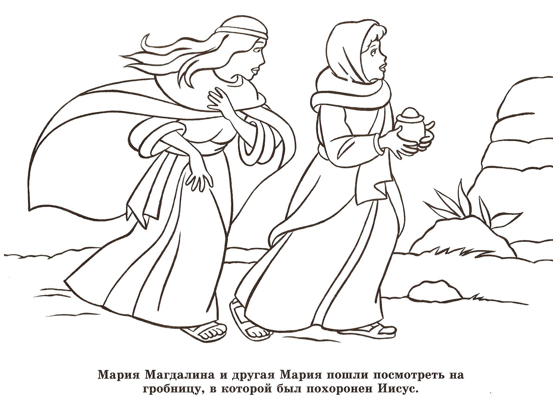 Раскраска Библейские истории Скачать ,Библия,.  Распечатать 
