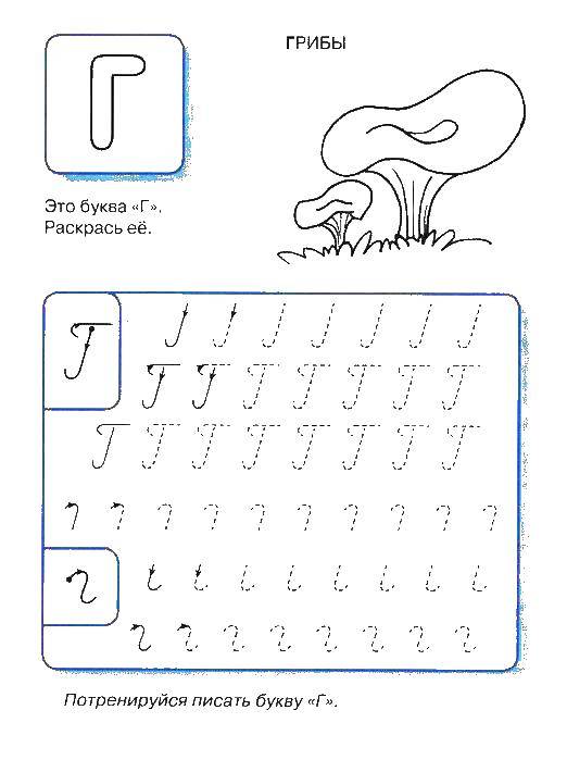 Раскраска Грибы Скачать ,грибы,.  Распечатать 