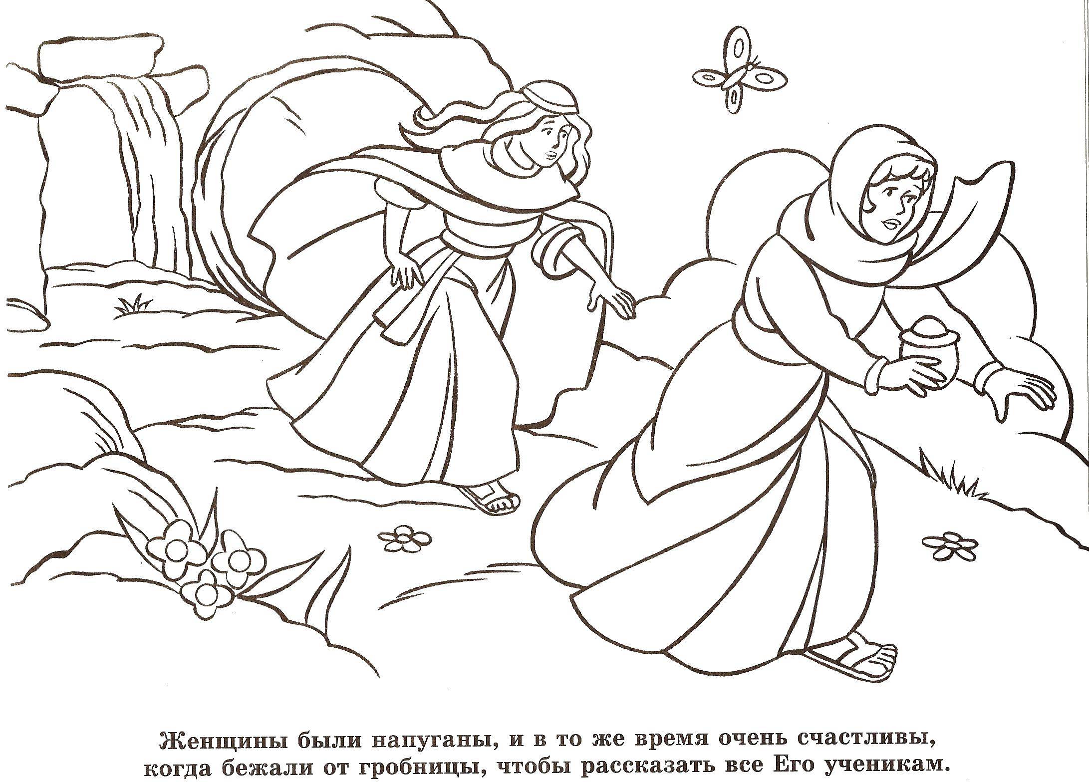 Раскраска Библейские истории Скачать ,Библия,.  Распечатать 