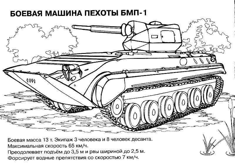 Раскраска Танк Скачать ,танк,.  Распечатать 