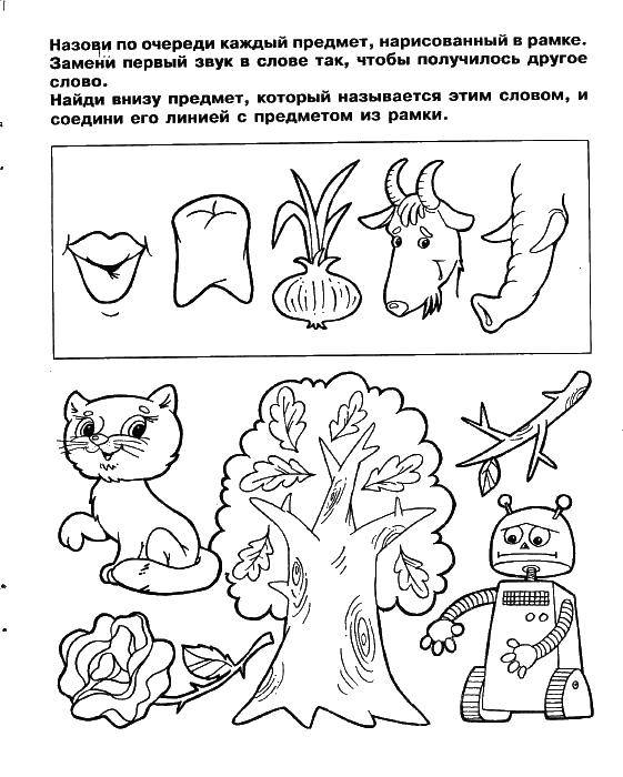 Раскраска Логические задания Скачать ,Обучающая раскраска, логика,.  Распечатать 