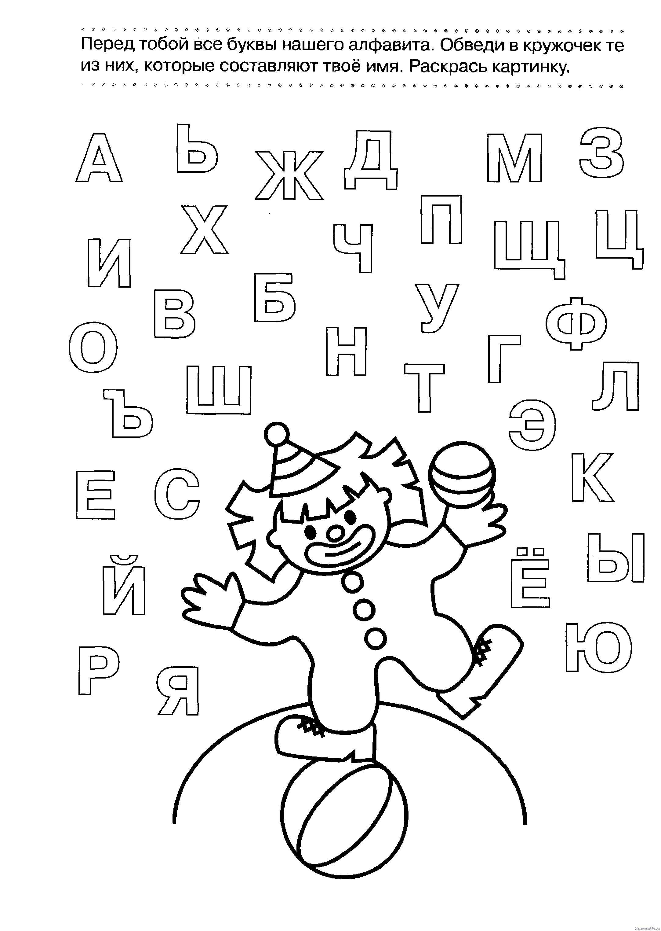 Раскраска Логические задания Скачать ,Обучающая раскраска, логика,.  Распечатать 