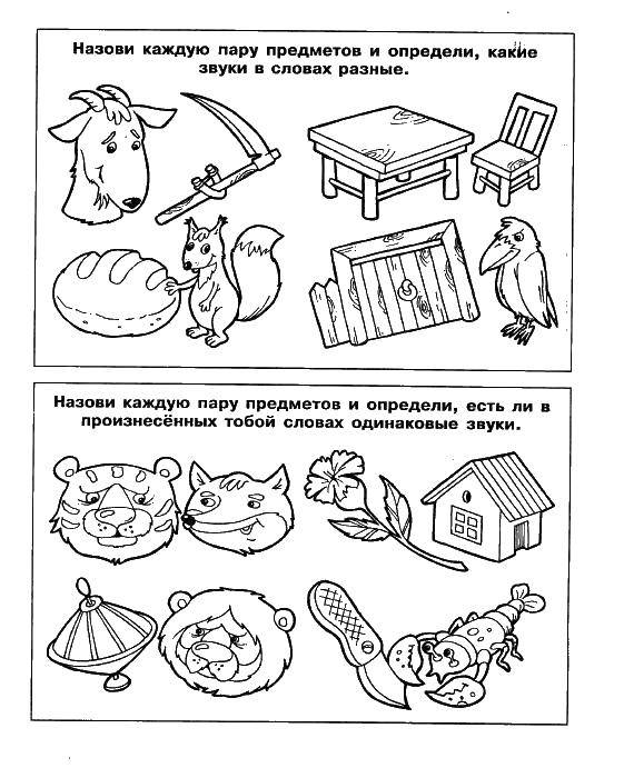 Название: Раскраска Логические задания. Категория: Обучающие раскраски. Теги: Обучающая раскраска, логика.