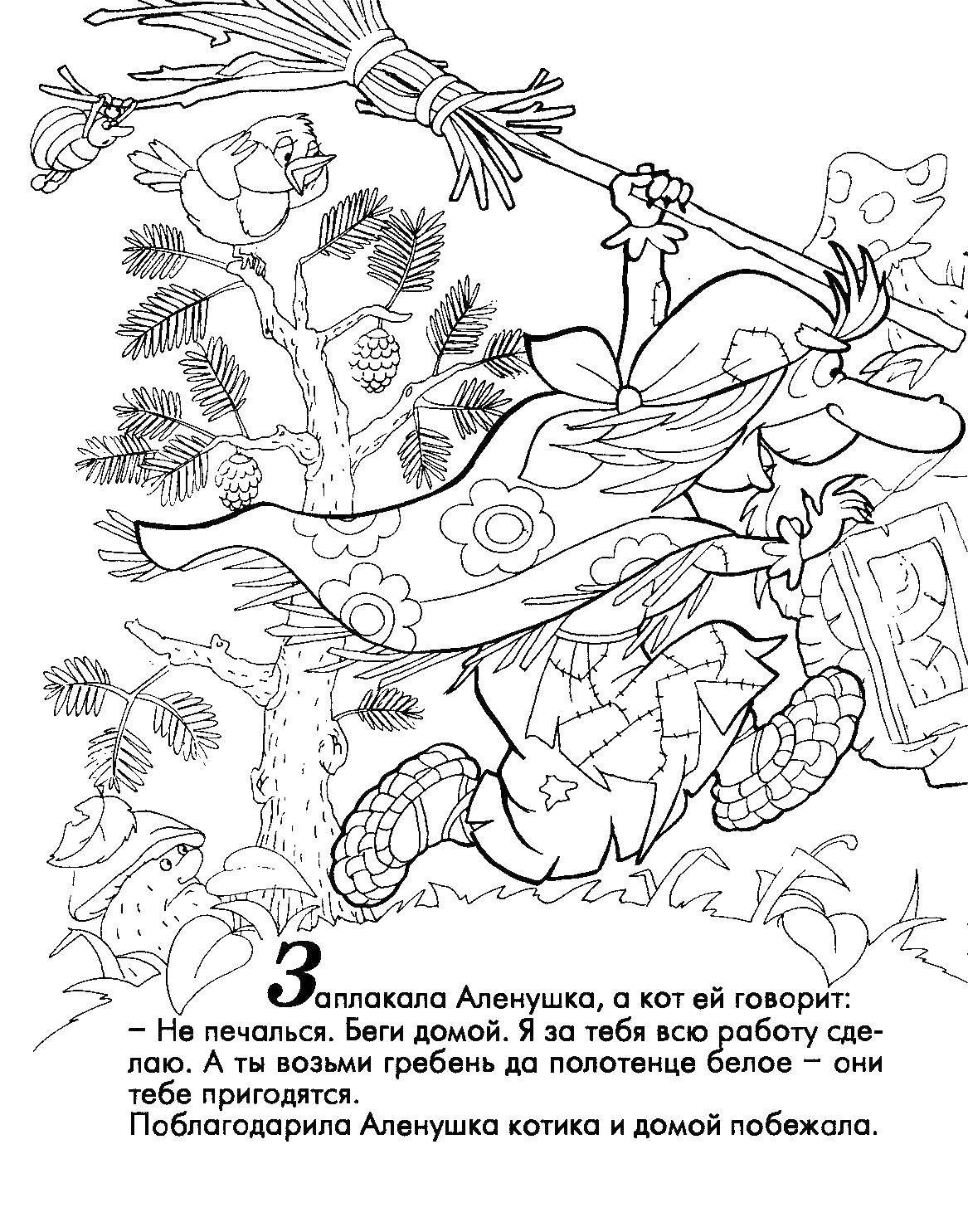 Раскраска Сказка о бабе яге Скачать ,Сказки,.  Распечатать 