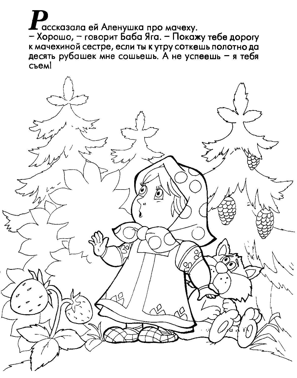 Раскраска Условие бабы яги Скачать ,Сказки,.  Распечатать 