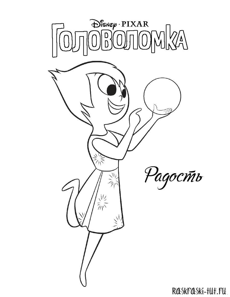 Раскраска Головоломка Скачать ,Головоломка, мультфильм,.  Распечатать 