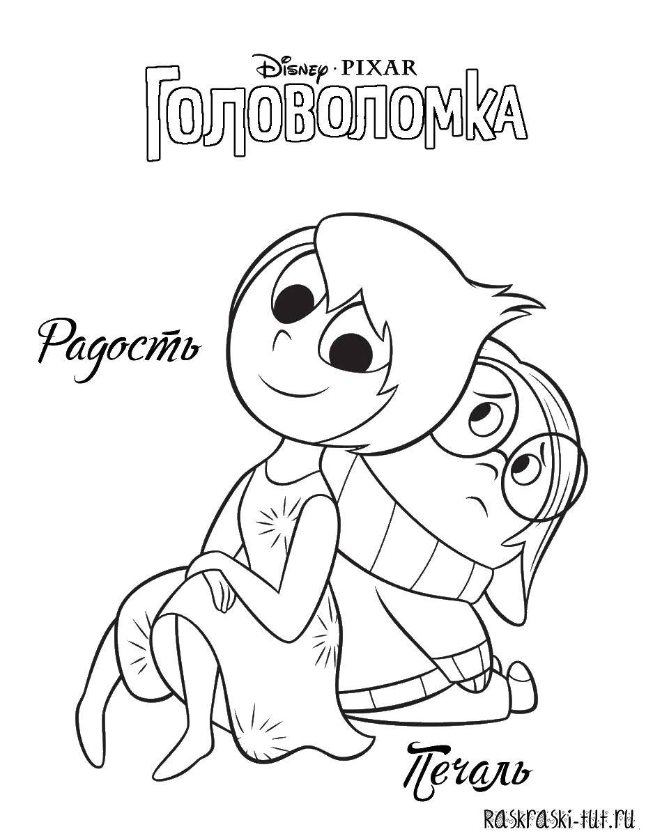 Название: Раскраска Головоломка. Категория: головоломка. Теги: Головоломка, мультфильм.
