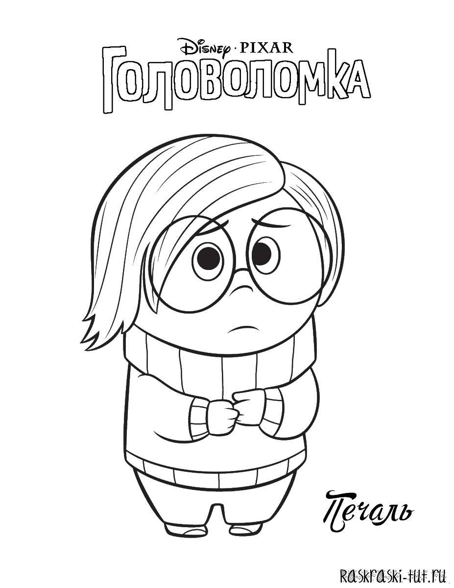 Название: Раскраска Головоломка. Категория: головоломка. Теги: Головоломка, мультфильм.