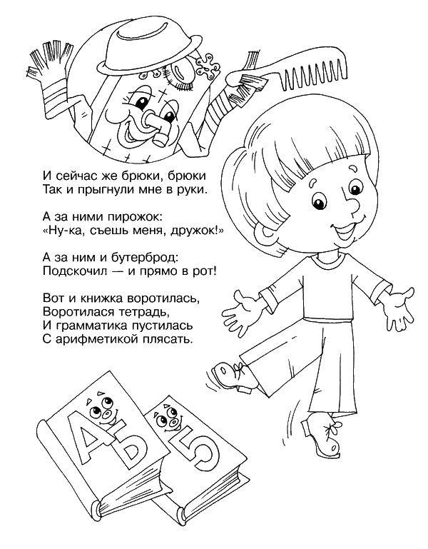 Раскраска Мойдодыр хочет помыть мальчика Скачать ,Сказки, Мойдодыр,.  Распечатать 