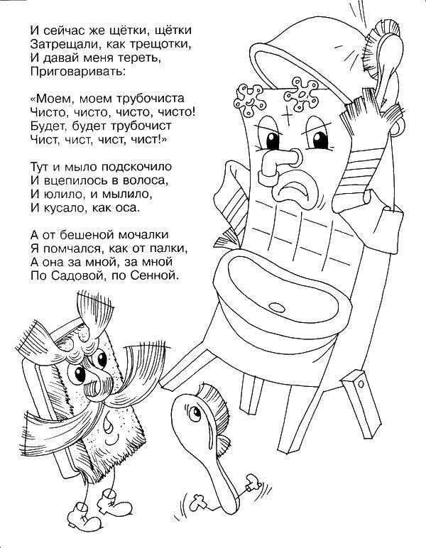 Раскраска Мойдодыр Скачать ,Сказки, Мойдодыр,.  Распечатать 