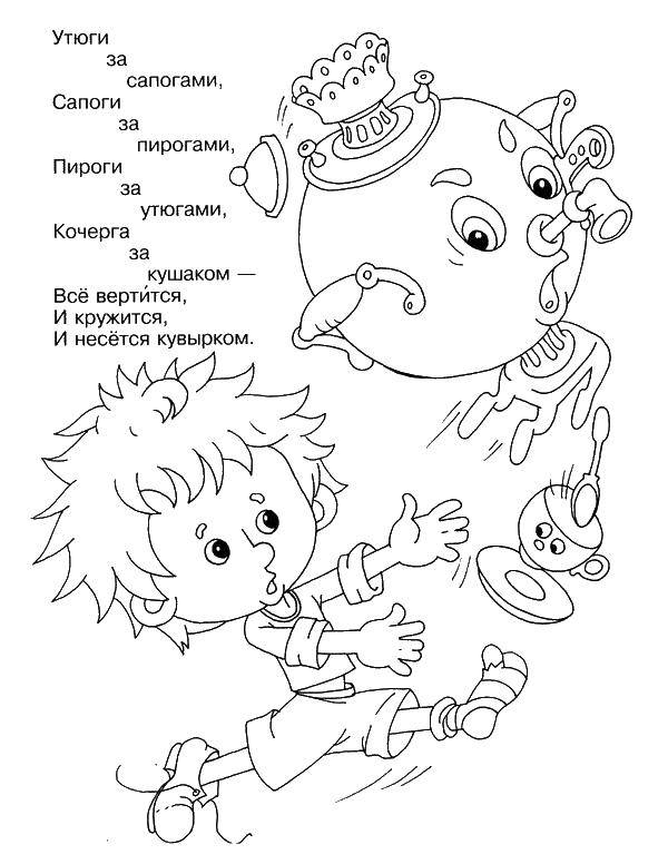 Название: Раскраска Мойдодыр. Категория: мойдодыр. Теги: Сказки, Мойдодыр.