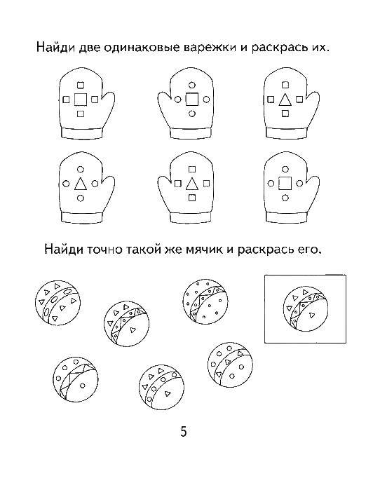 Название: Раскраска Варюшки. Категория: Одежда. Теги: варюшка.