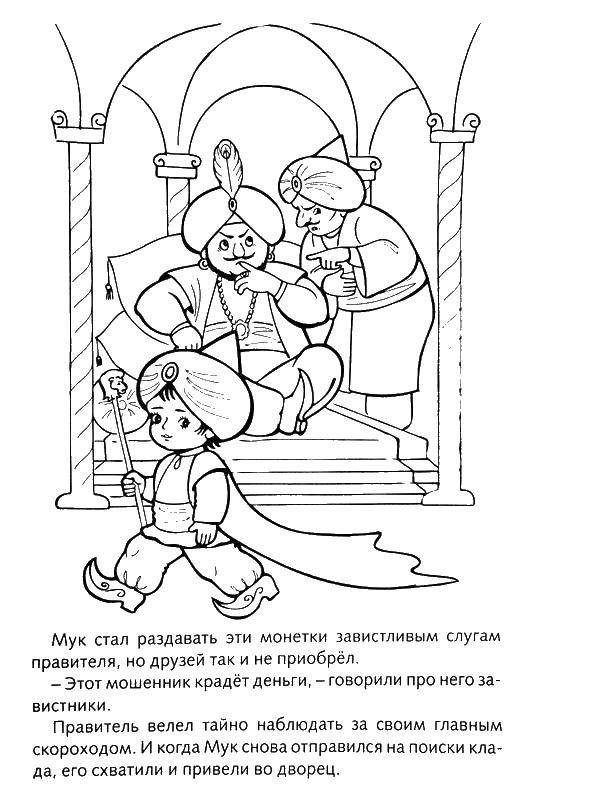 Название: Раскраска Сказка о маленьком муке. Категория: маленький мук. Теги: Персонаж из мультфильма.
