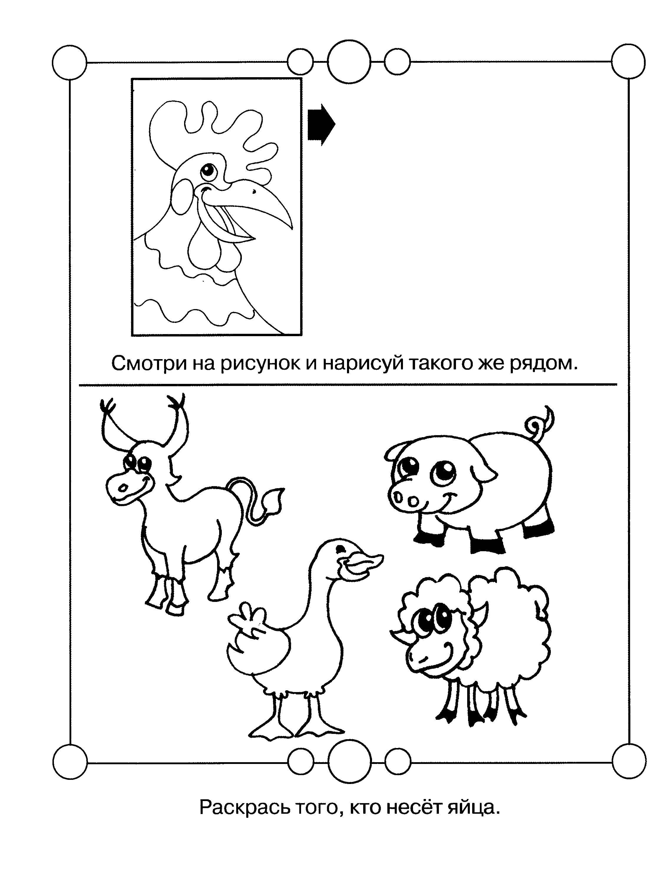 Раскраска Логические задания. Скачать ,Обучающая раскраска, логика,.  Распечатать 